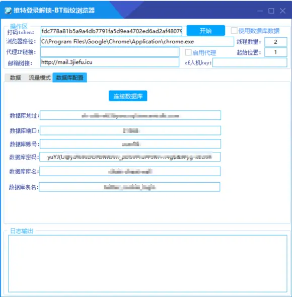 推特账号自动化解锁工具：高效、稳定、全自动的解锁利器示例图3