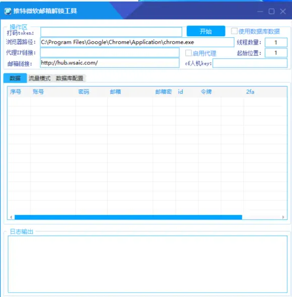 专为效率而生：Twitter 账号自动化解锁解决方案示例图1