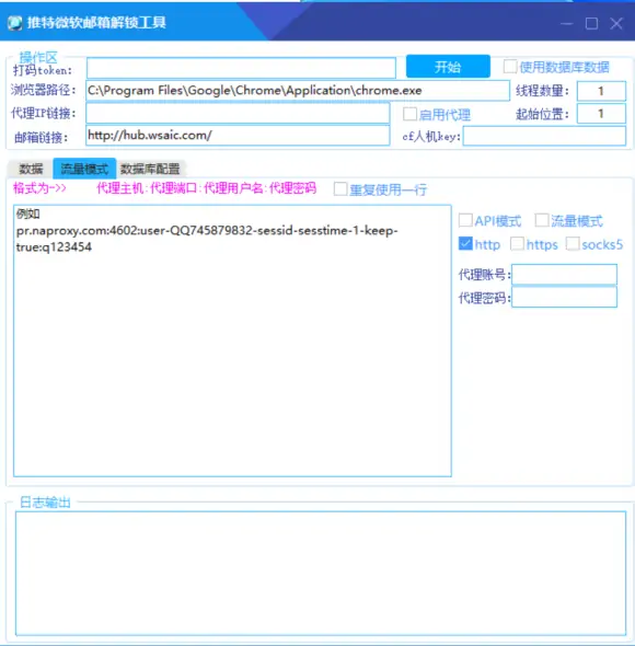 专为效率而生：Twitter 账号自动化解锁解决方案示例图2