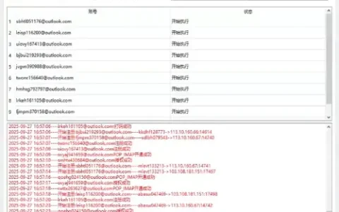 微软邮箱协议注册与管理一体化解决方案示例图6