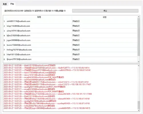 微软邮箱协议注册与管理一体化解决方案示例图6