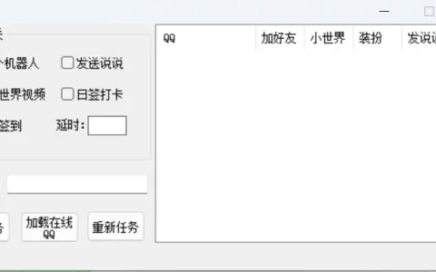 QQ等级加速插件：轻松提升您的QQ等级！