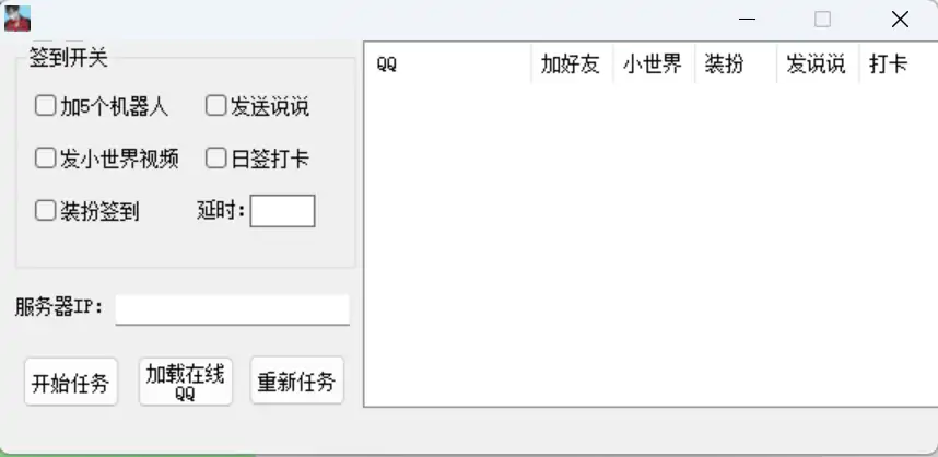 QQ等级加速插件：轻松提升您的QQ等级！示例图
