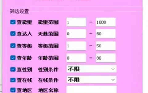 提升您的数据分析效率：QQ能量值筛选工具