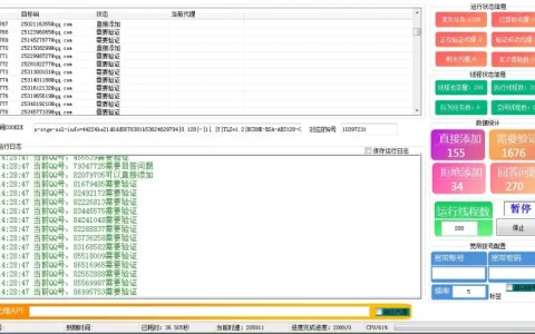 QQ号码加好友状态检测多线程协议软件：高效批量筛选QQ数据