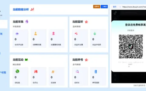 小鸡AI抖音全自动截流获客系统：高效获客与流量运营的智能解决方案