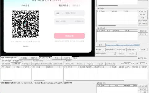 抖音全自动抢福袋软件v4.5.0