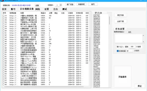 京东商品采集利器：效率加倍，数据尽握示例图1