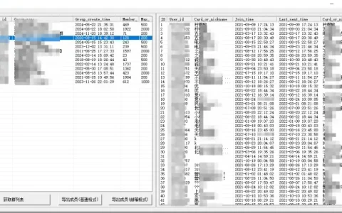 QQ 群成员提取工具：打破限制，数据获取零门槛示例图