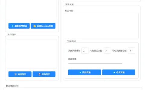 土豆群信息克隆软件 V1.0：群组信息高效转发利器