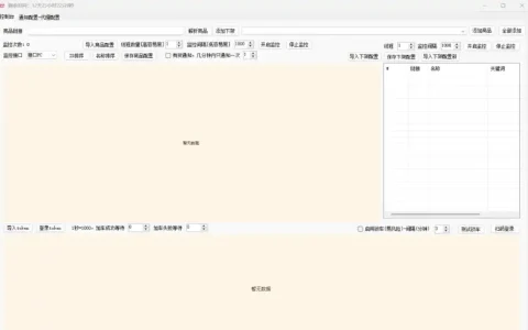 唯品会VipKing监控06-06优化示例图1