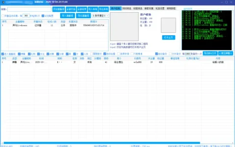 抖音直播获客利器：抖音弹幕采集V2.485