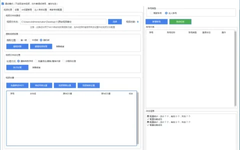 多多视频批量去重批量发布助手 V2.303：效率革命，视频带货更轻松！示例图1