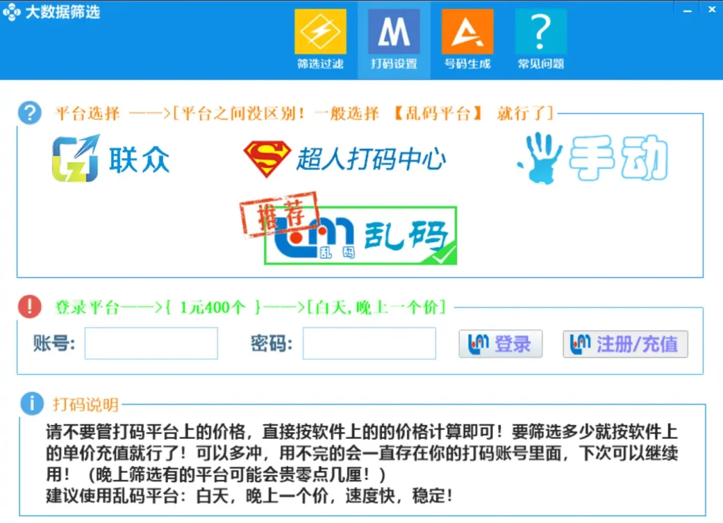 微信开通检测工具：高效、精准的手机号微信号批量筛选专家示例图2