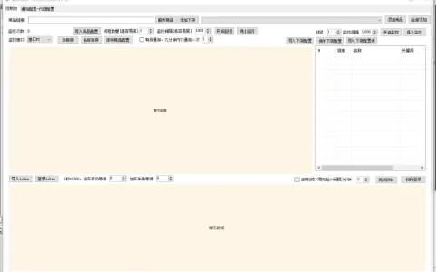 唯品会Vip监控优化修复闪退