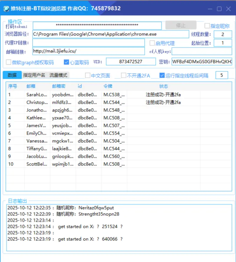 Twitter批量注册工具7.5版本：高效、安全、智能的账号自动化解决方案示例图3