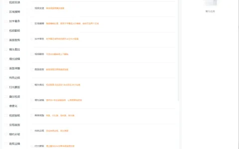 本地化全自动批量视频二次创作（二创）剪辑软件示例图