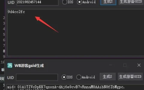 微博游客gsid生成