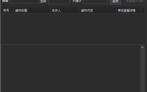 微软邮箱数据自动化利器：高效内容提取软件示例图