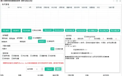 抖音多账号状态管家：自媒体矩阵运营的效率引擎与风险防控专家示例图
