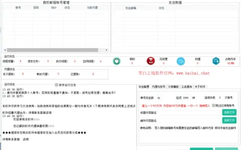 微软邮件群发引流利器：高效自动化邮件营销解决方案示例图