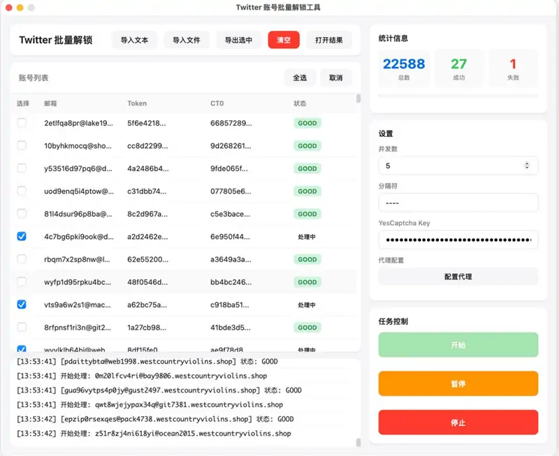 告别批量账号锁定的烦恼，高效管理您的Twitter资产！示例图2