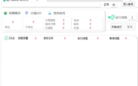微博号码检存协议软件：高效、精准的微博账号存在性检测工具示例图1
