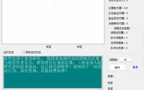 “极速探微”：微博账号存在性批量检测专家示例图