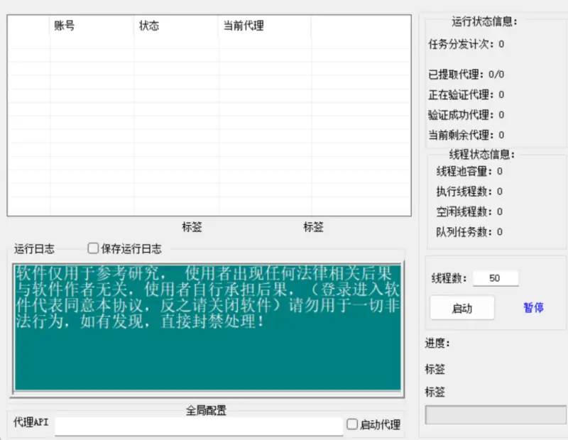 “极速探微”：微博账号存在性批量检测专家示例图