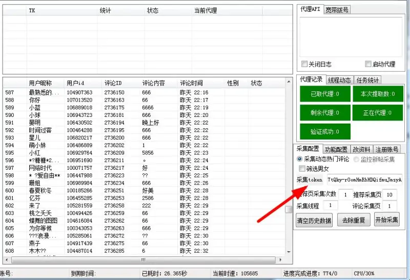 音遇App 智能协议营销系统：矩阵化运营与高效转化引擎