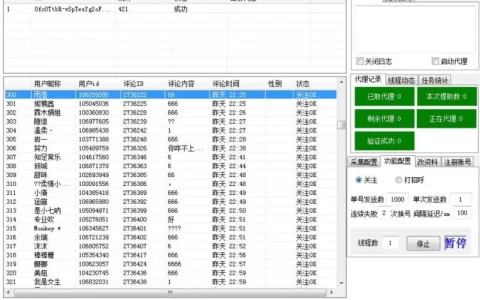 音遇App 智能协议营销系统：矩阵化运营与高效转化引擎