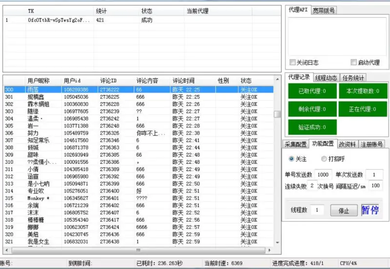 音遇App 智能协议营销系统：矩阵化运营与高效转化引擎