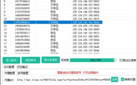 百度手机号检存软件