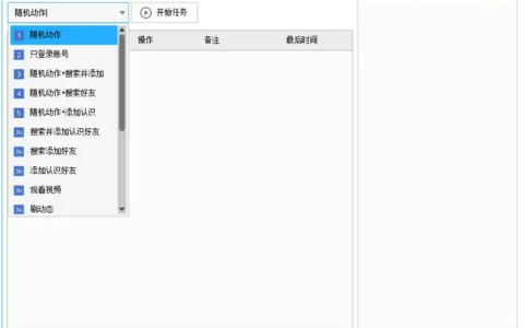 Facebook 养号工具（易语言源码 + 成品）
