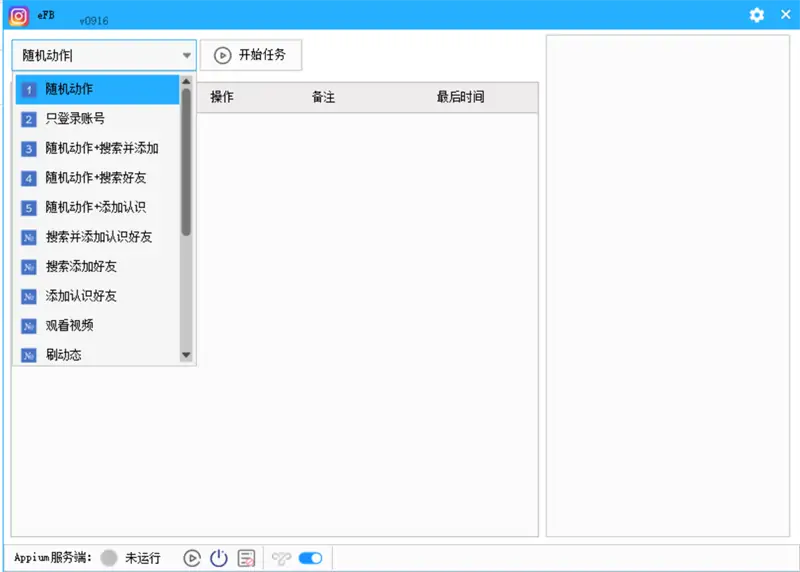 Facebook 养号工具（易语言源码 + 成品）示例图1