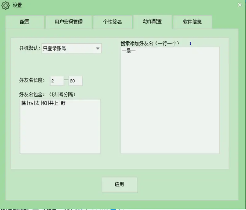 Facebook 养号工具（易语言源码 + 成品）示例图5