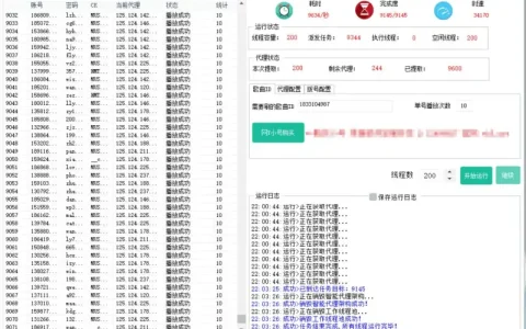 网易云音乐歌曲刷播放量协议软件