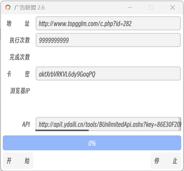 广告联盟