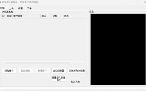 淘宝自动化精灵：智能高效，解放双手——您的电商运营加速器示例图1