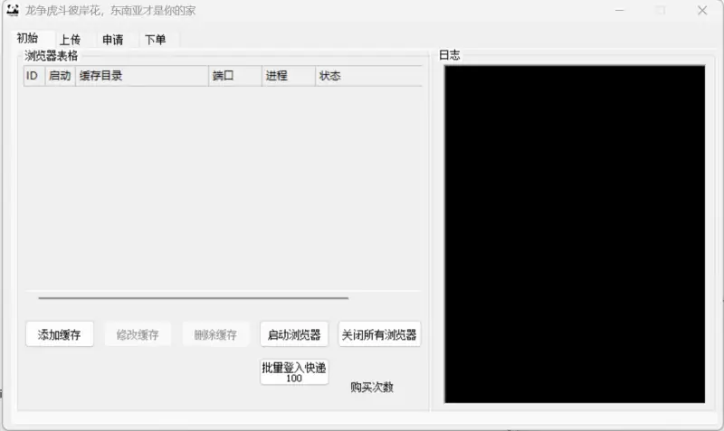淘宝自动化精灵：智能高效，解放双手——您的电商运营加速器示例图1