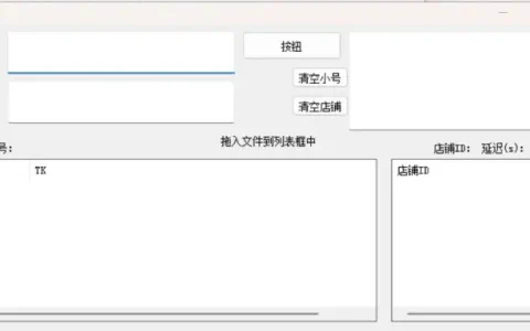 拼多多群发升级版