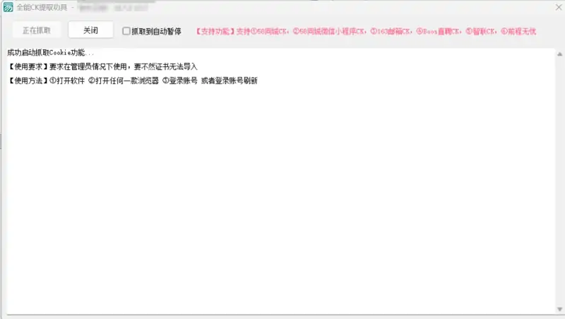 无忧提取助手