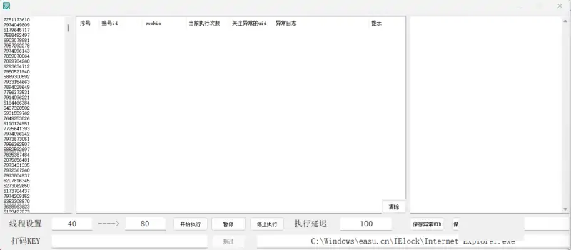 微博自动关注