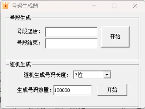 海带Q龄QQ等级查询器示例图2