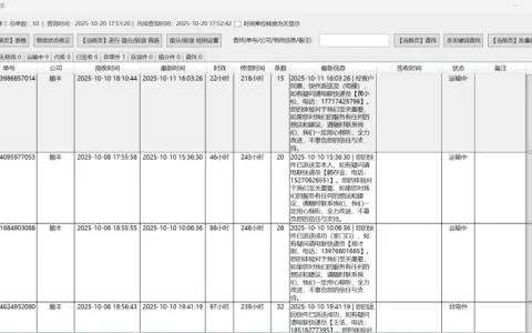 小件侠快递批量查询助手：您的包裹管理专家示例图2