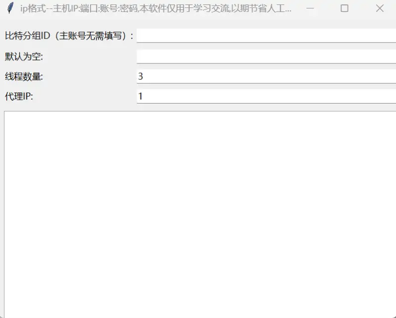 Python驱动：全自动Twitter账号批量注册与管理系统示例图1