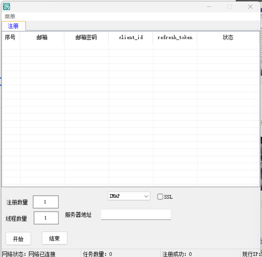 微软邮箱批量账号状态验证与管理工具示例图