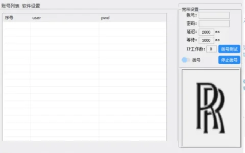 【APPLE密正协议软件】—— 高效、安全、专业的Apple ID批量管理利器示例图2