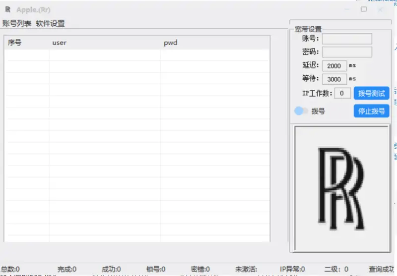 【APPLE密正协议软件】—— 高效、安全、专业的Apple ID批量管理利器示例图2