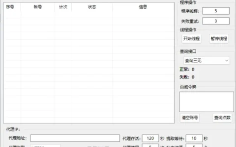 百威查QQ冻结三无代理版示例图1